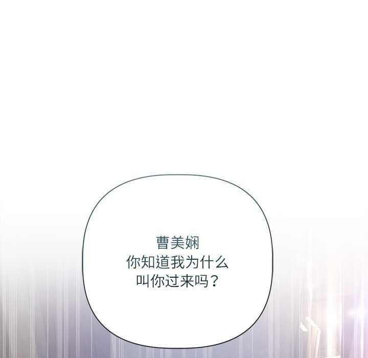 《契約的代價》漫画 第10話