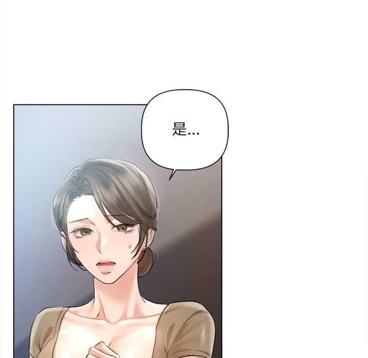 《契約的代價》漫画 第10話