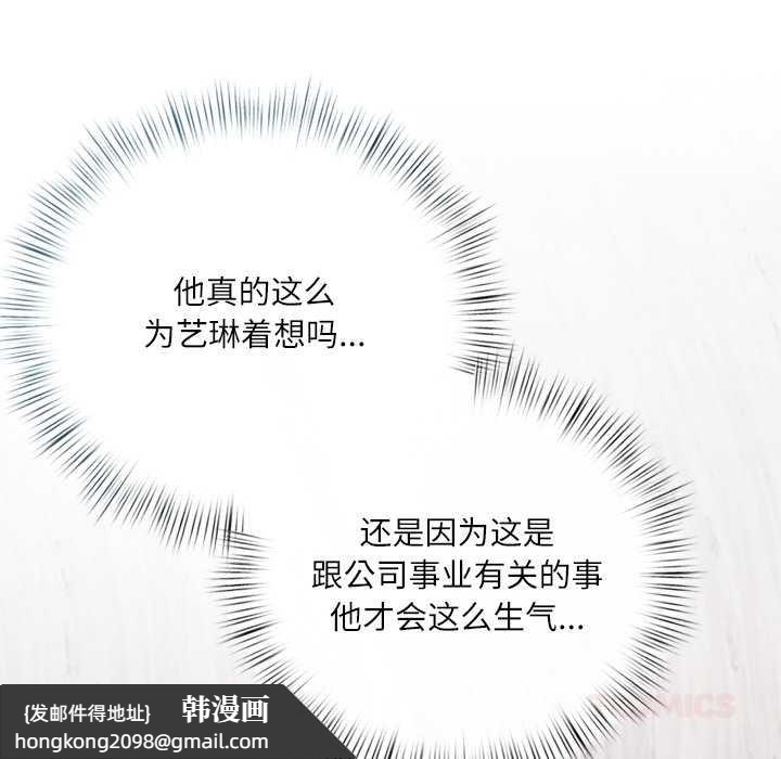 《契約的代價》漫画 第10話