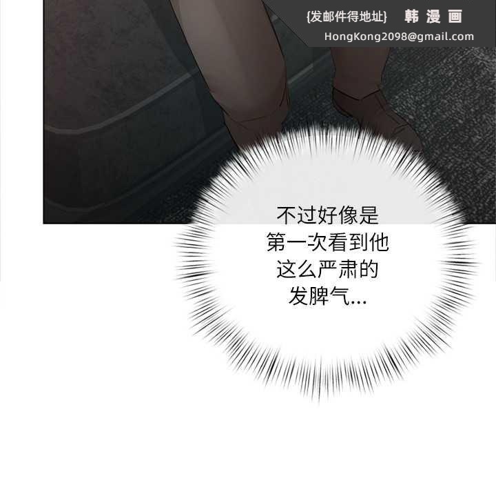 《契約的代價》漫画 第10話