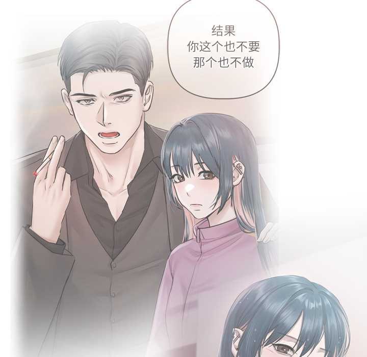 《契約的代價》漫画 第10話