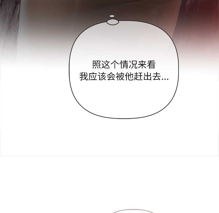 《契約的代價》漫画 第10話