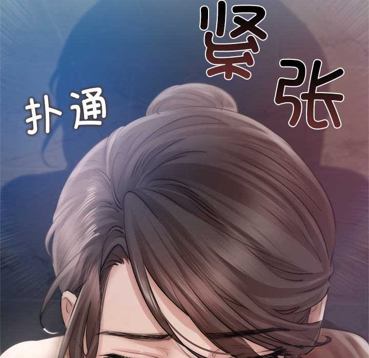 《契約的代價》漫画 第10話