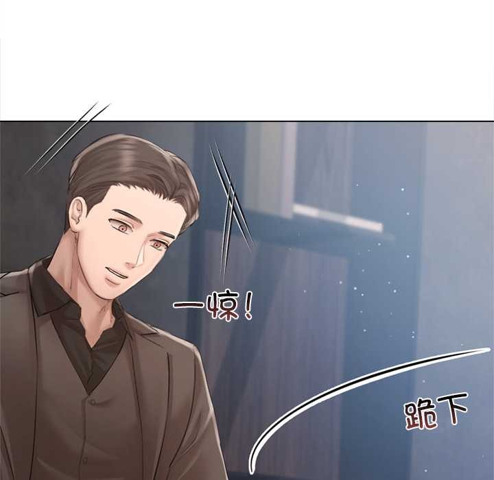 《契約的代價》漫画 第10話