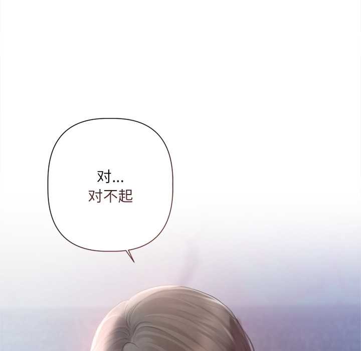 《契約的代價》漫画 第10話