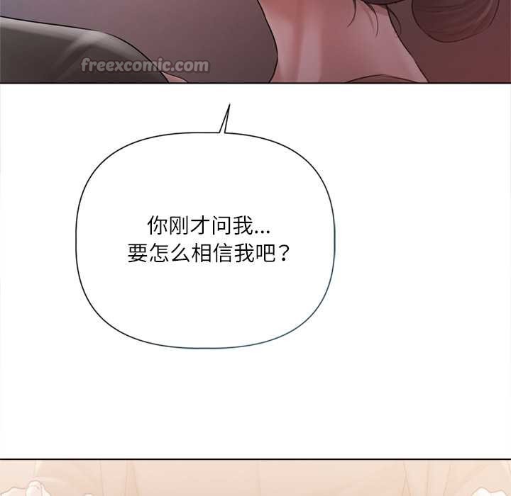 《契約的代價》漫画 第10話