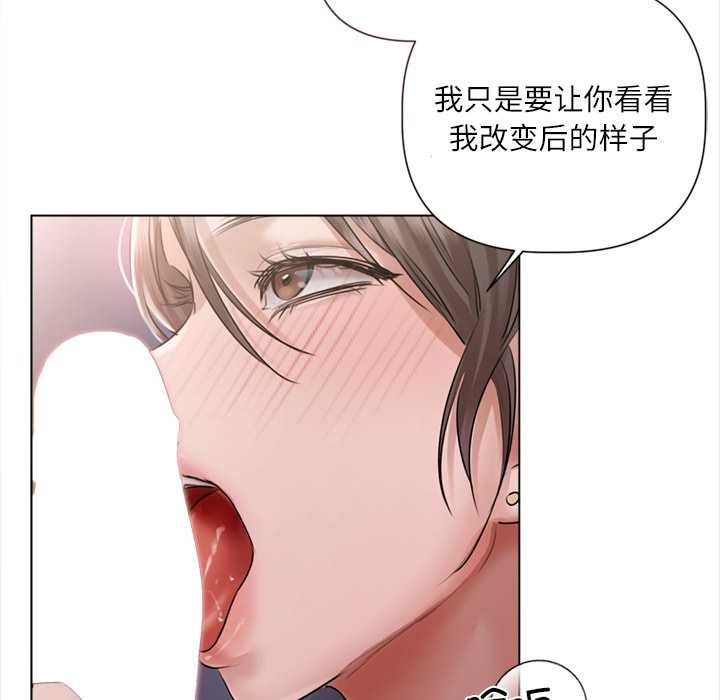 《契約的代價》漫画 第10話