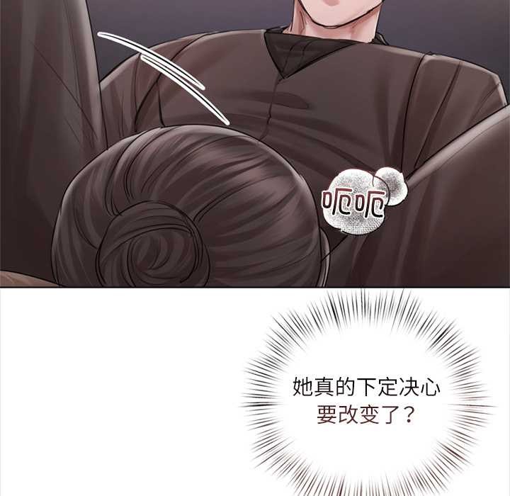 《契約的代價》漫画 第10話