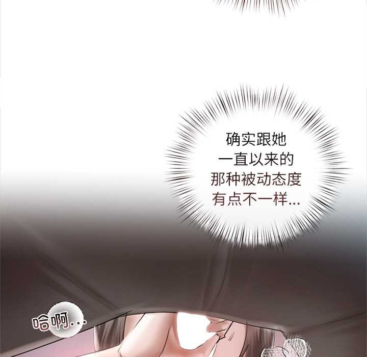 《契約的代價》漫画 第10話