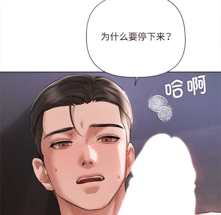 《契約的代價》漫画 第10話