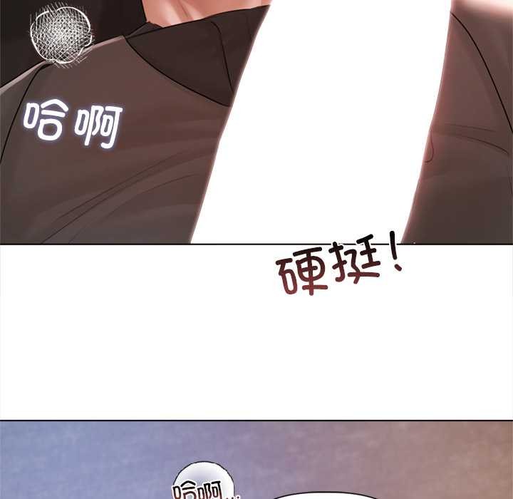 《契約的代價》漫画 第10話