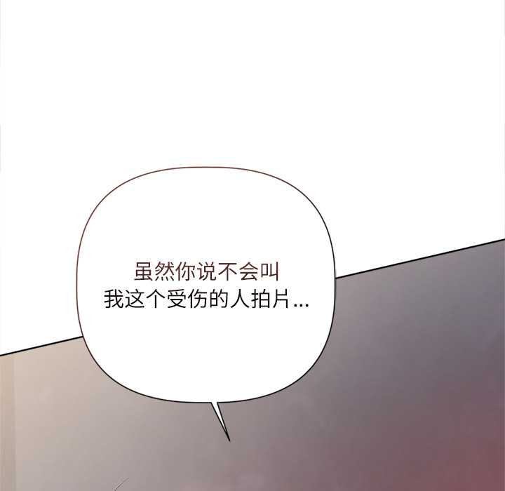 《契約的代價》漫画 第10話