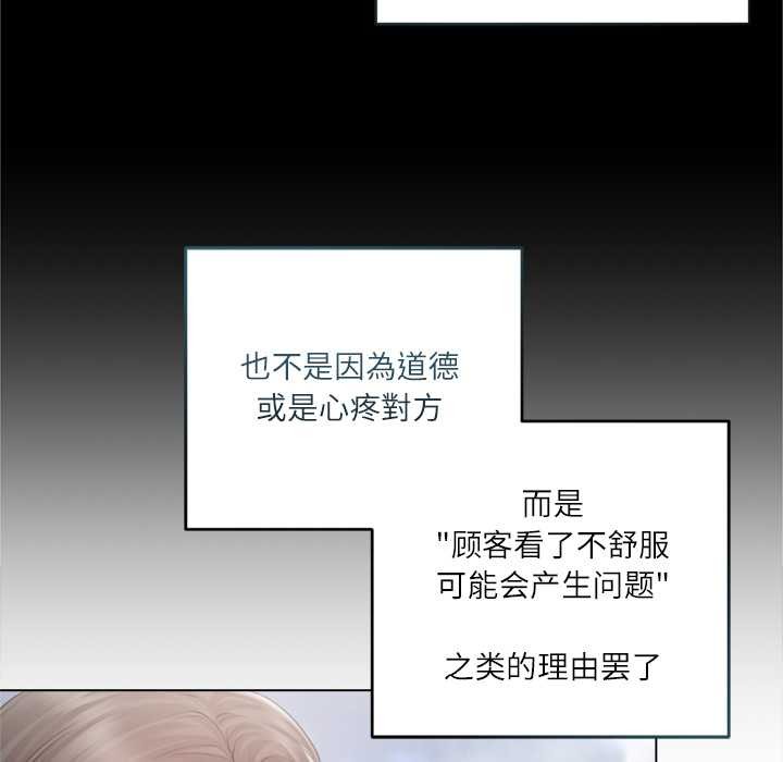 《契約的代價》漫画 第11話