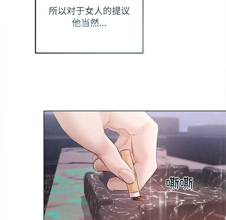 《契約的代價》漫画 第11話