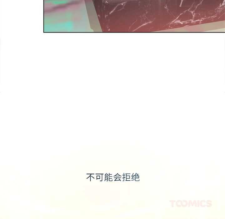 《契約的代價》漫画 第11話