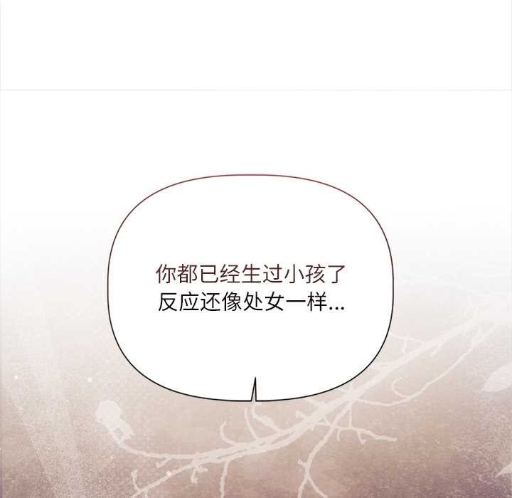 《契約的代價》漫画 第11話