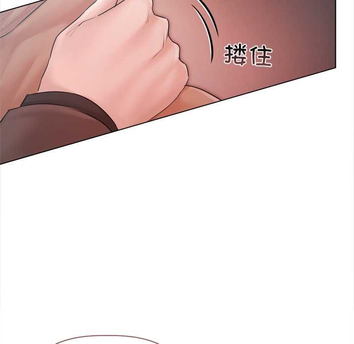 《契約的代價》漫画 第11話