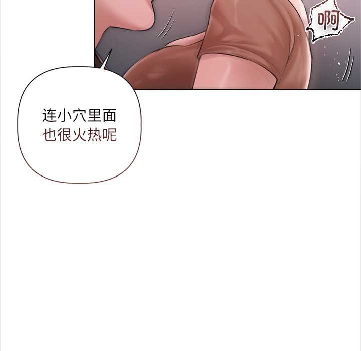 《契約的代價》漫画 第11話