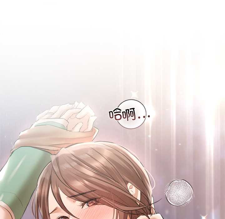 《契約的代價》漫画 第11話