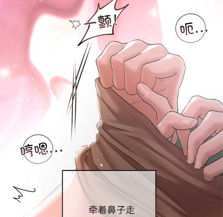 《契約的代價》漫画 第11話