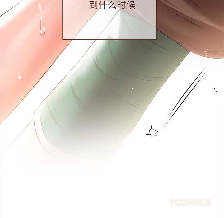 《契約的代價》漫画 第11話