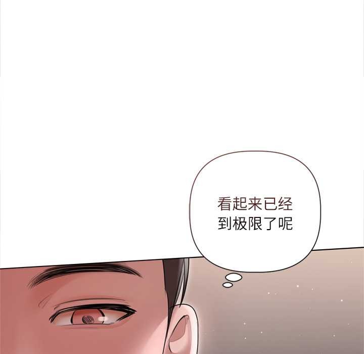 《契約的代價》漫画 第11話