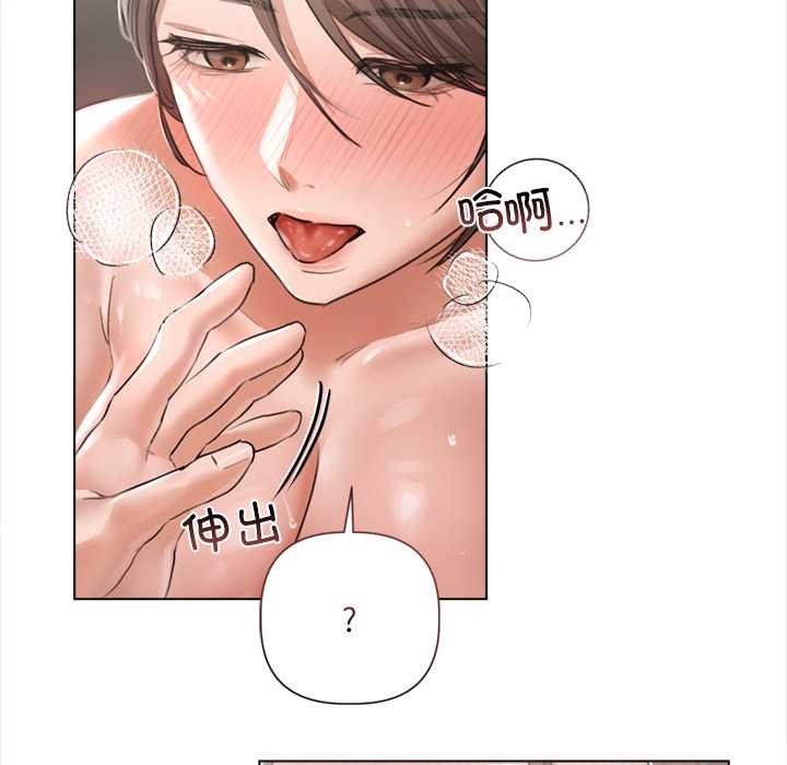 《契約的代價》漫画 第11話