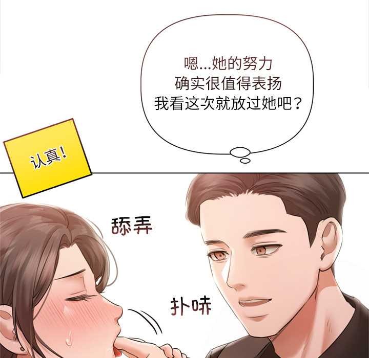 《契約的代價》漫画 第11話