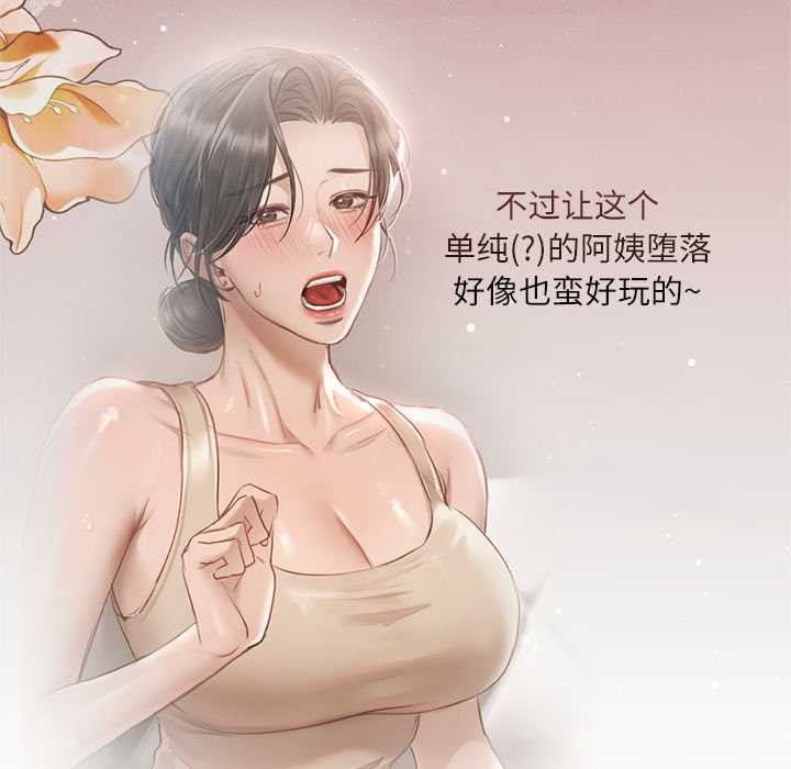 《契約的代價》漫画 第11話