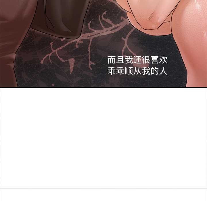 《契約的代價》漫画 第11話