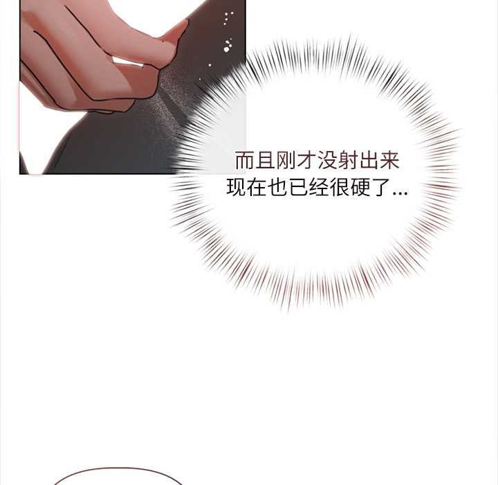 《契約的代價》漫画 第11話