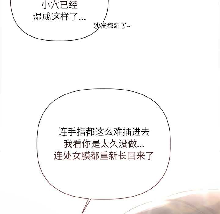 《契約的代價》漫画 第11話