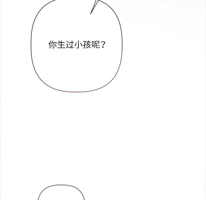 《契約的代價》漫画 第12話