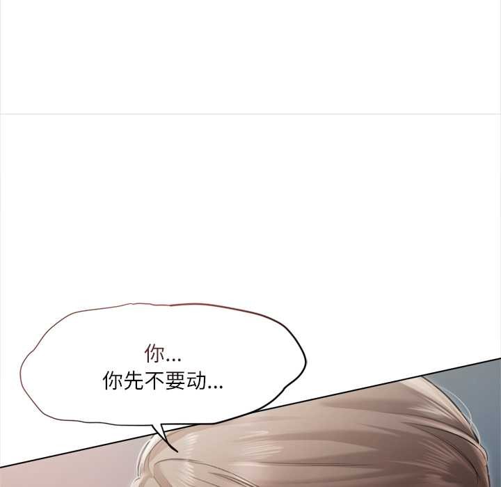 《契約的代價》漫画 第12話