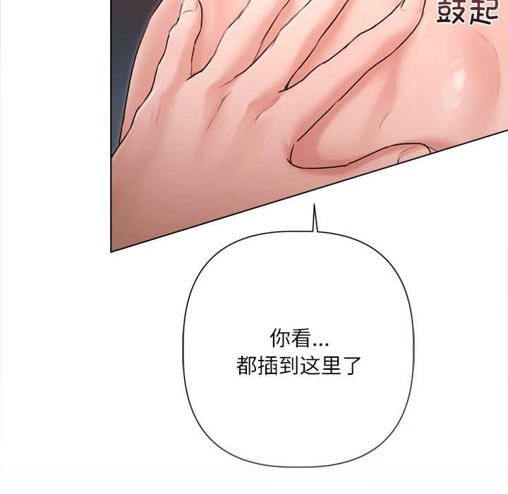 《契約的代價》漫画 第12話