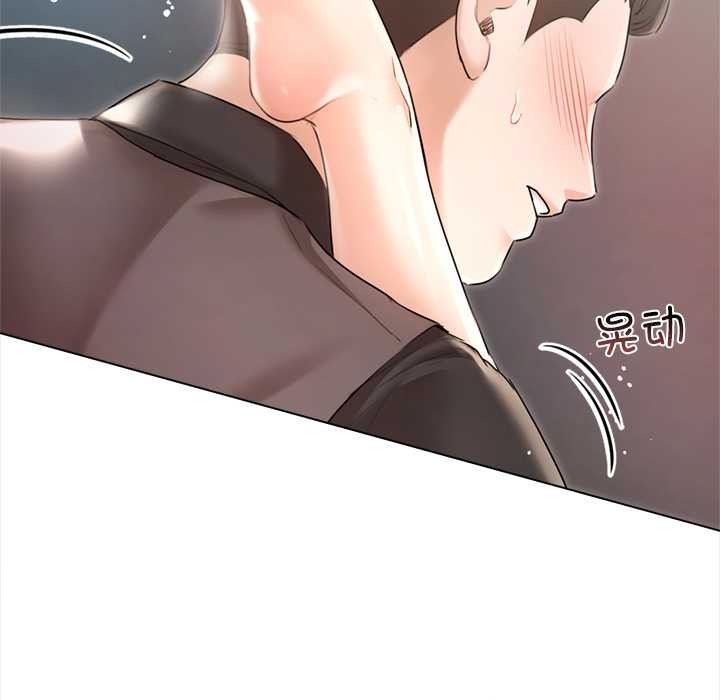 《契約的代價》漫画 第12話