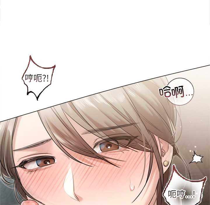 《契約的代價》漫画 第12話