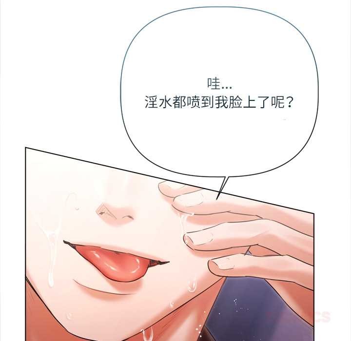 《契約的代價》漫画 第12話