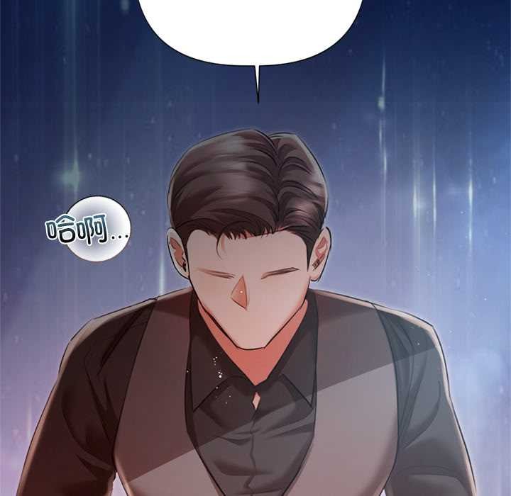 《契約的代價》漫画 第12話