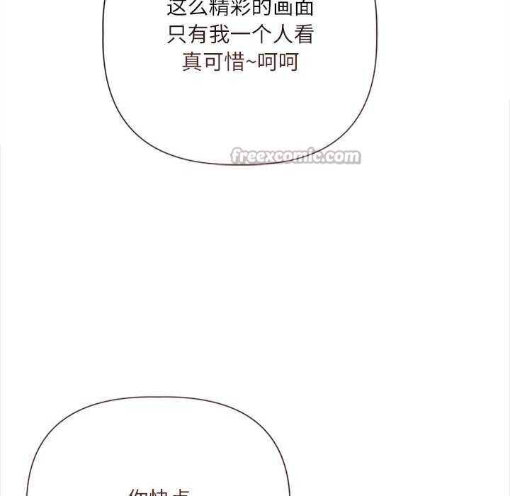 《契約的代價》漫画 第12話