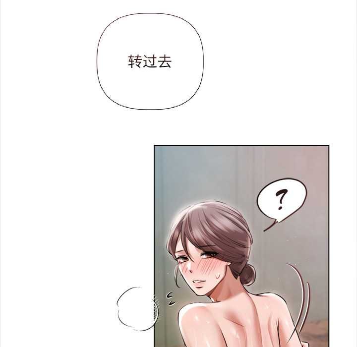 《契約的代價》漫画 第12話