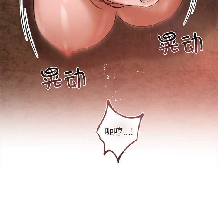 《契約的代價》漫画 第12話