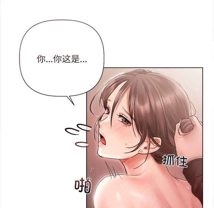 《契約的代價》漫画 第12話