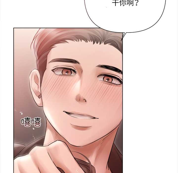 《契約的代價》漫画 第12話