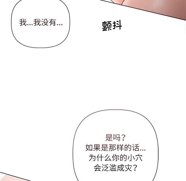 《契約的代價》漫画 第12話