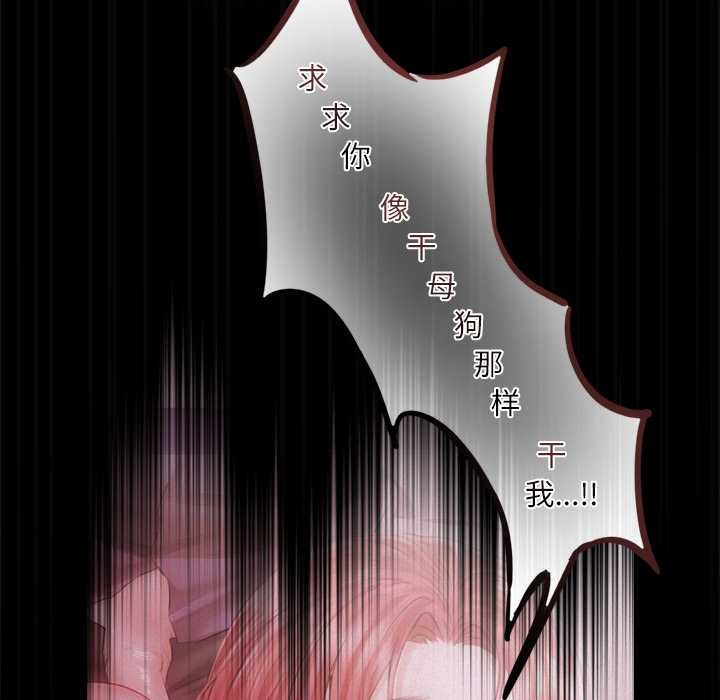 《契約的代價》漫画 第12話