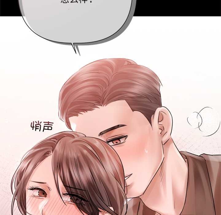 《契約的代價》漫画 第12話