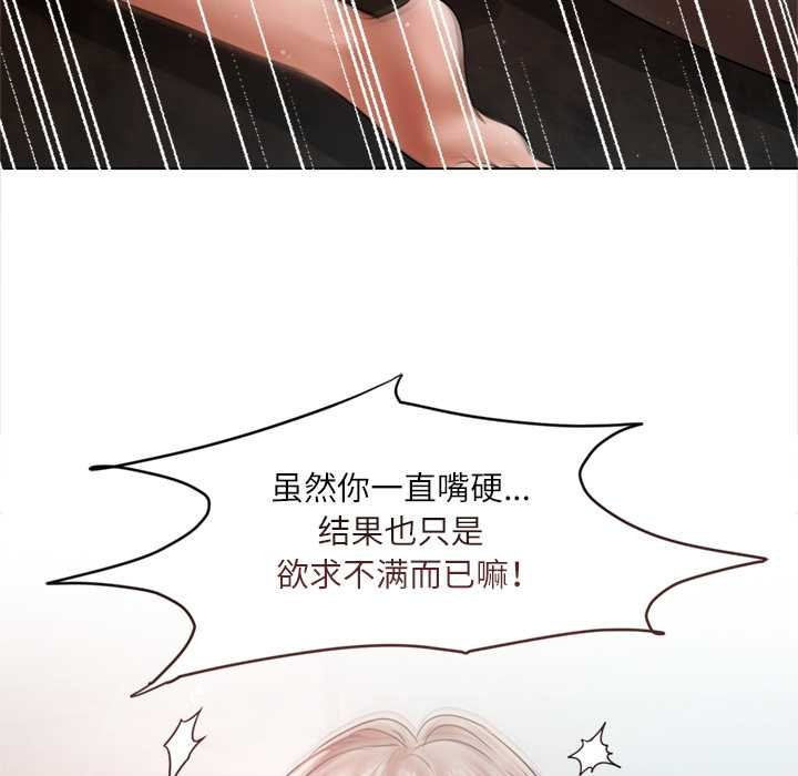 《契約的代價》漫画 第12話