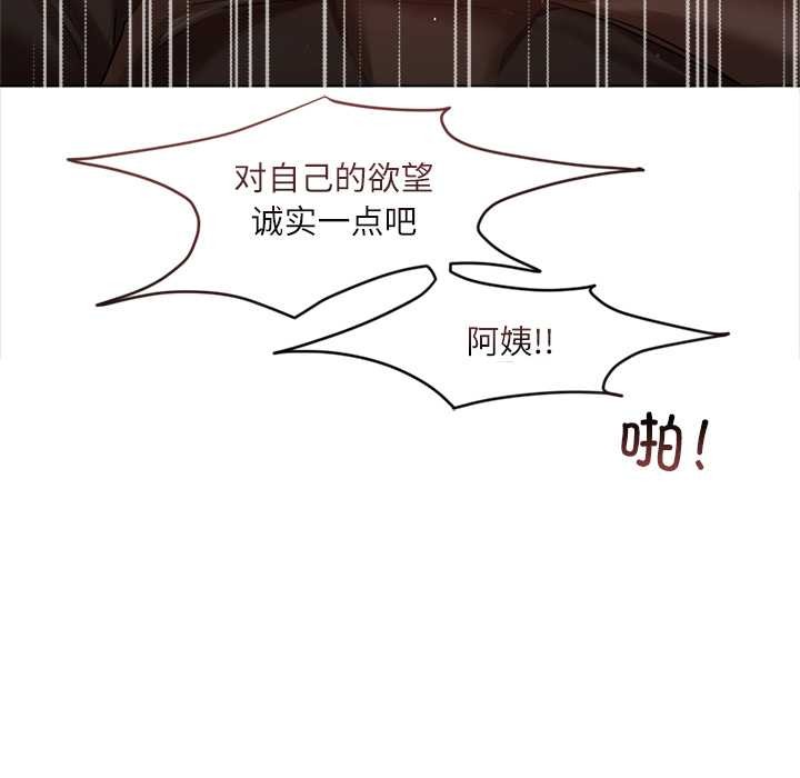 《契約的代價》漫画 第12話