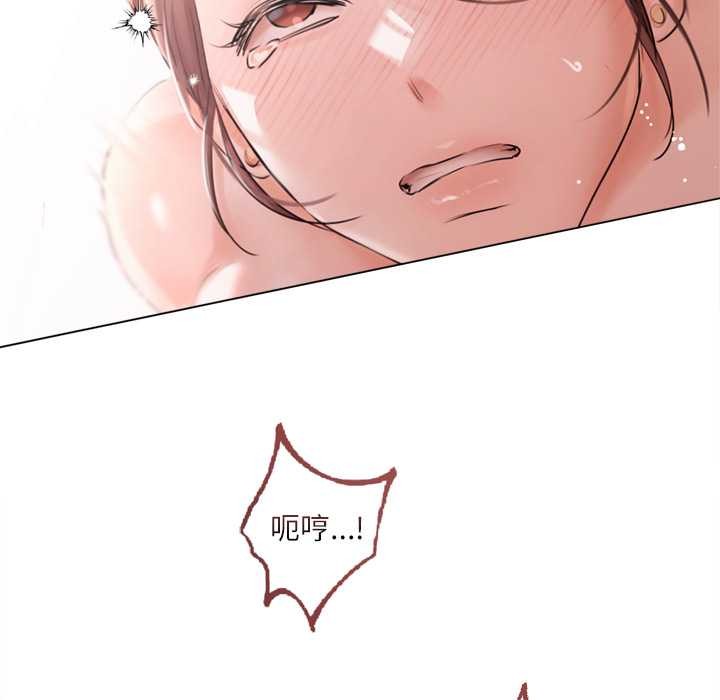 《契約的代價》漫画 第12話